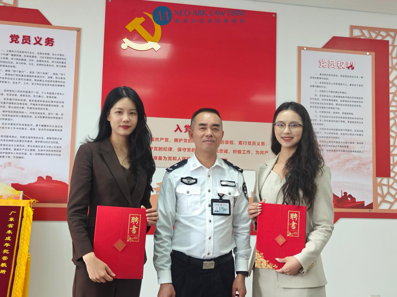 余宇婷、谢桂珍律师走进广东省未管所开展普法教育并获聘法治教育辅导员 余宇婷、谢桂珍律师走进广东省未管所开展普法教育并获聘法治教育辅导员